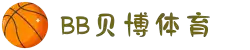 BB体育官网-贝博娱乐APP下载 BB Sports